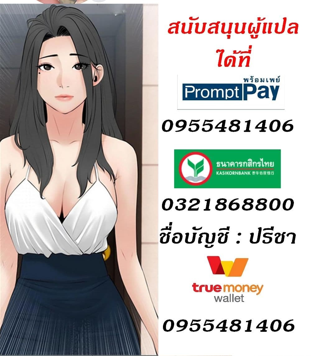 Obscene Private Lesson ติวเตอร์สุดหื่น – Obscene Private Lesson ติวเตอร์สุดหื่น – ตอนที่ 37 หน้า 70