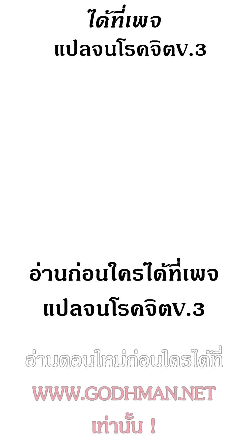 Obscene Private Lesson ติวเตอร์สุดหื่น – Obscene Private Lesson ติวเตอร์สุดหื่น – ตอนที่ 38 หน้า 2