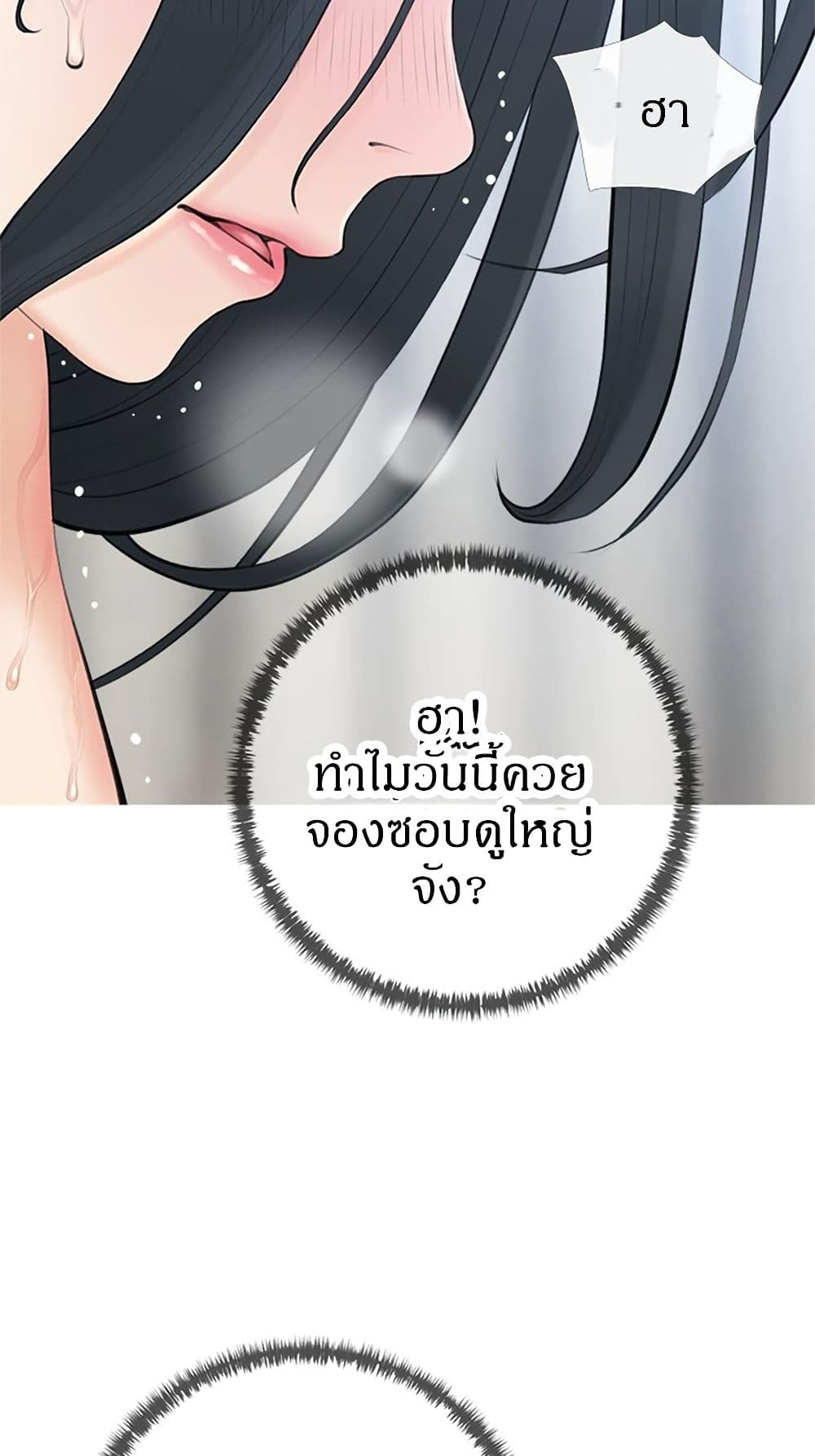 Obscene Private Lesson ติวเตอร์สุดหื่น – Obscene Private Lesson ติวเตอร์สุดหื่น – ตอนที่ 38 หน้า 22