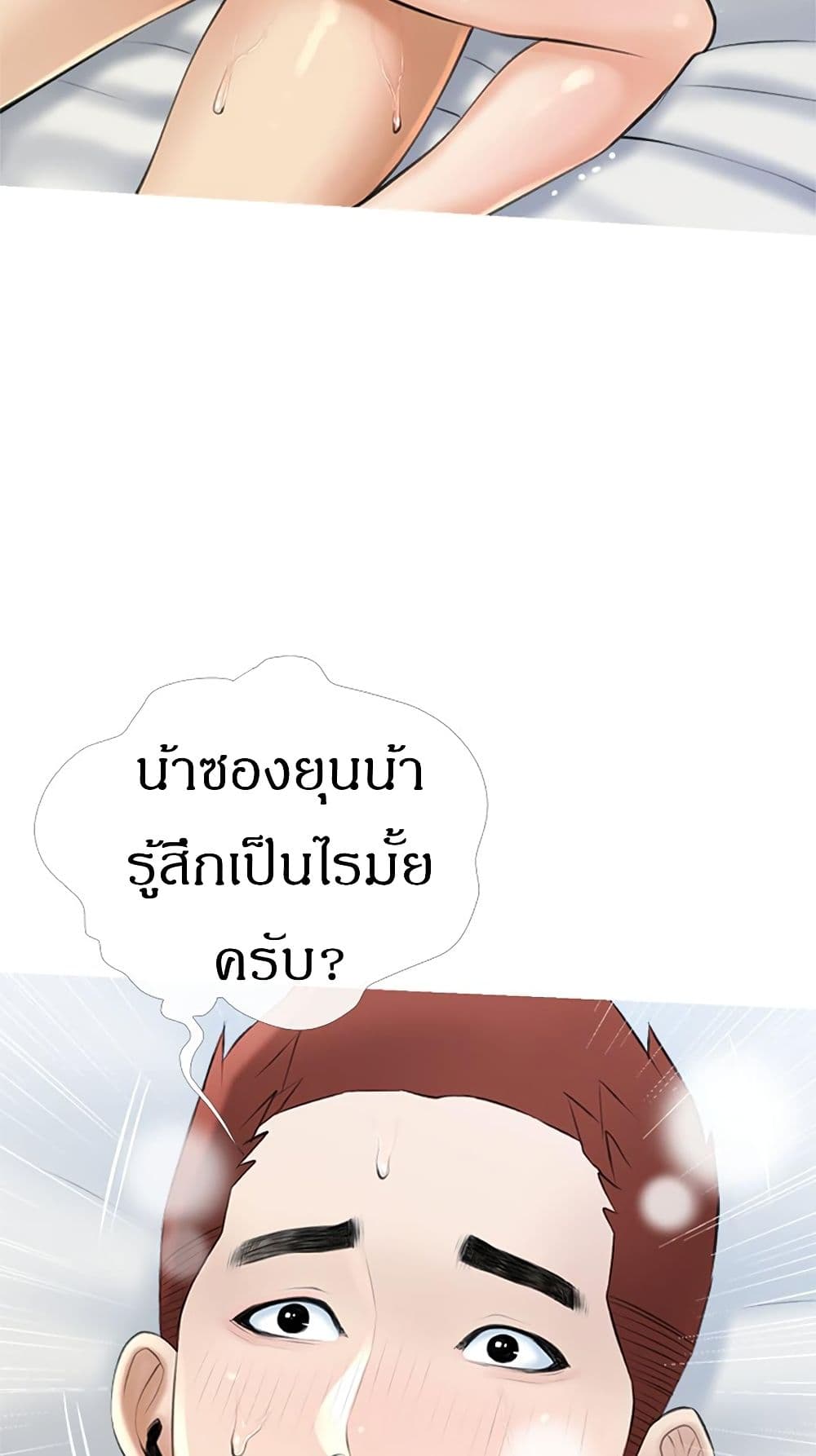 Obscene Private Lesson ติวเตอร์สุดหื่น – Obscene Private Lesson ติวเตอร์สุดหื่น – ตอนที่ 38 หน้า 27