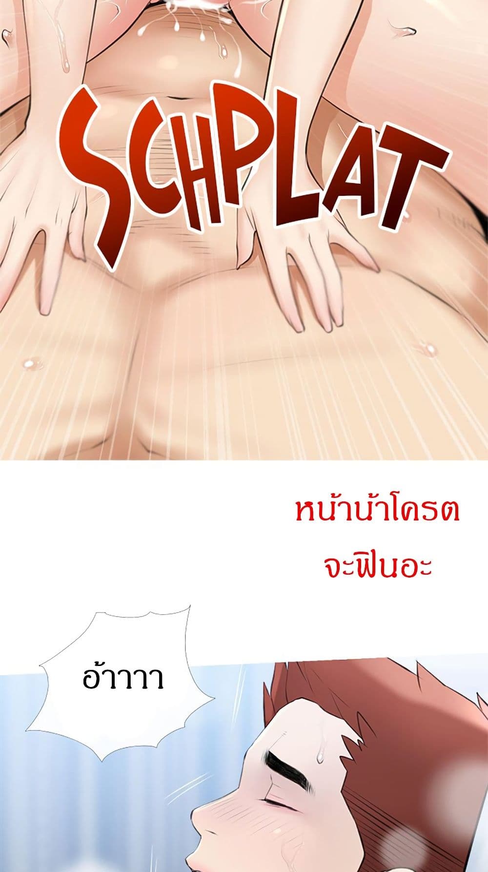 Obscene Private Lesson ติวเตอร์สุดหื่น – Obscene Private Lesson ติวเตอร์สุดหื่น – ตอนที่ 38 หน้า 32
