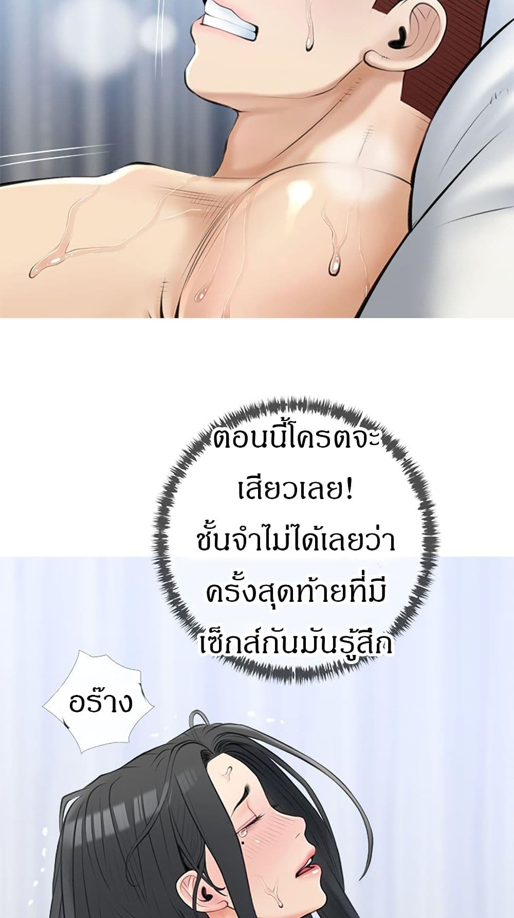 Obscene Private Lesson ติวเตอร์สุดหื่น – Obscene Private Lesson ติวเตอร์สุดหื่น – ตอนที่ 38 หน้า 33