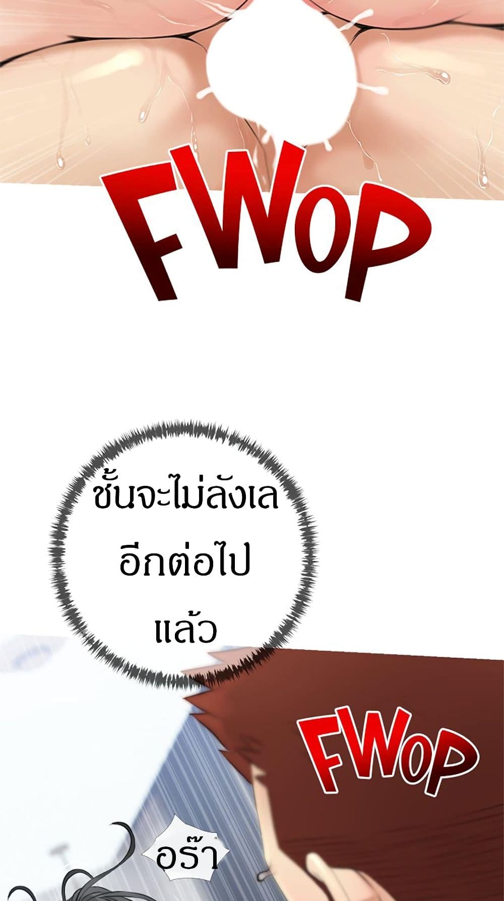 Obscene Private Lesson ติวเตอร์สุดหื่น – Obscene Private Lesson ติวเตอร์สุดหื่น – ตอนที่ 38 หน้า 37