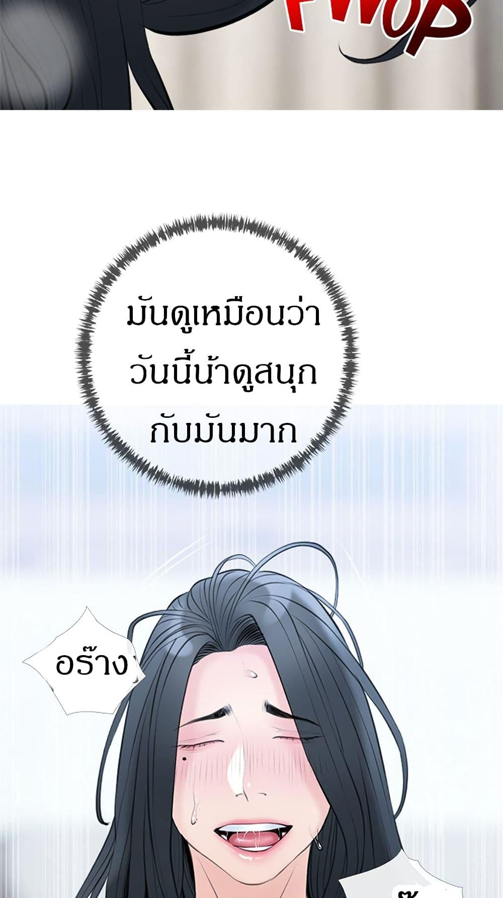 Obscene Private Lesson ติวเตอร์สุดหื่น – Obscene Private Lesson ติวเตอร์สุดหื่น – ตอนที่ 38 หน้า 41