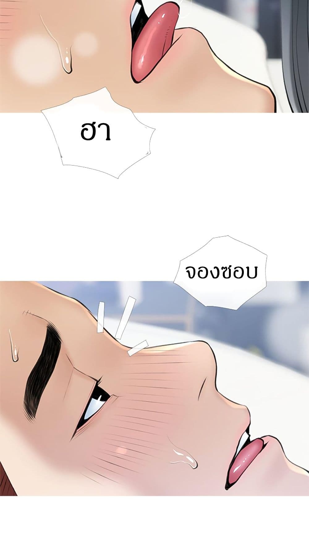 Obscene Private Lesson ติวเตอร์สุดหื่น – Obscene Private Lesson ติวเตอร์สุดหื่น – ตอนที่ 38 หน้า 48