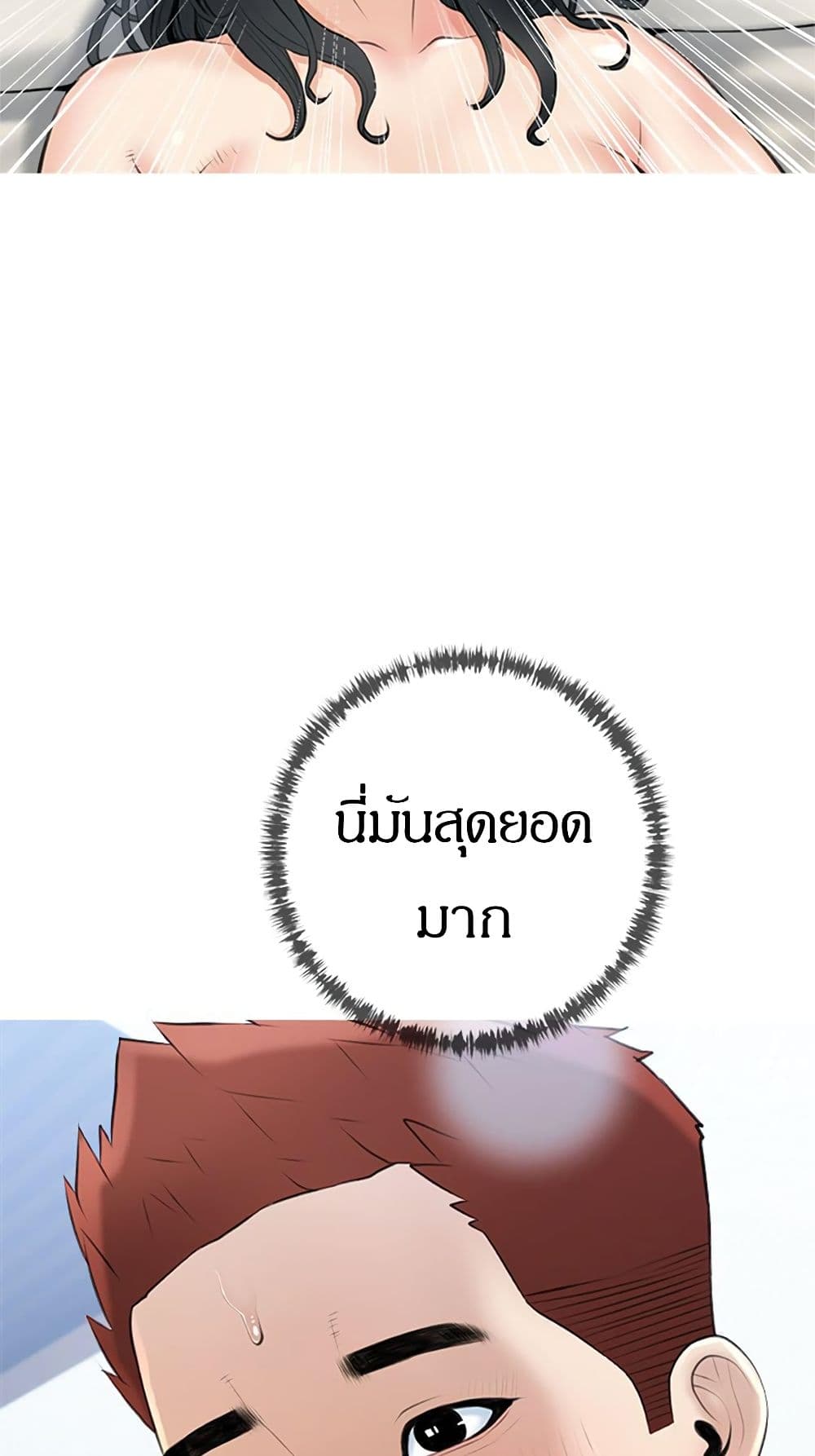 Obscene Private Lesson ติวเตอร์สุดหื่น – Obscene Private Lesson ติวเตอร์สุดหื่น – ตอนที่ 38 หน้า 55