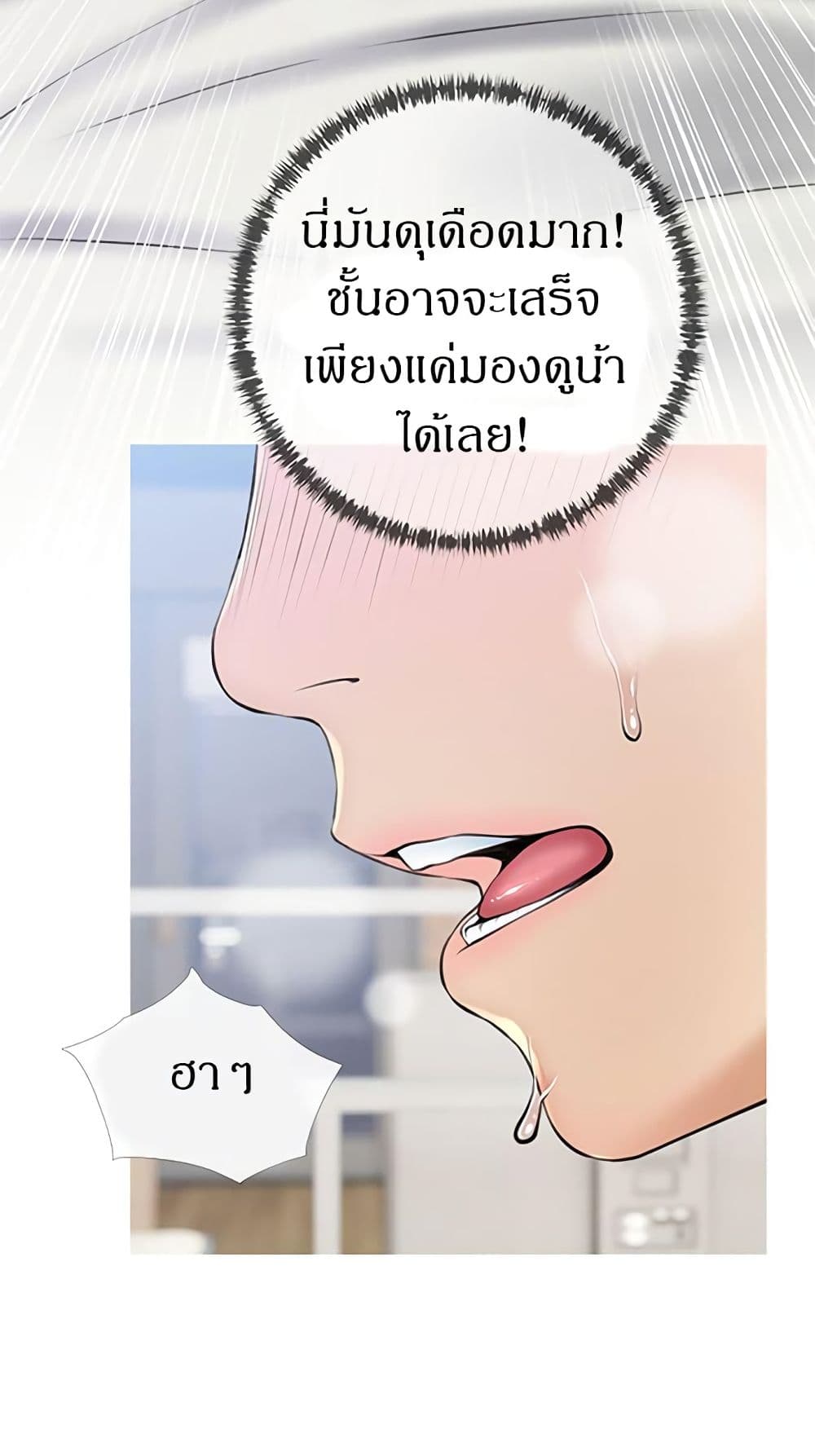Obscene Private Lesson ติวเตอร์สุดหื่น – Obscene Private Lesson ติวเตอร์สุดหื่น – ตอนที่ 38 หน้า 58