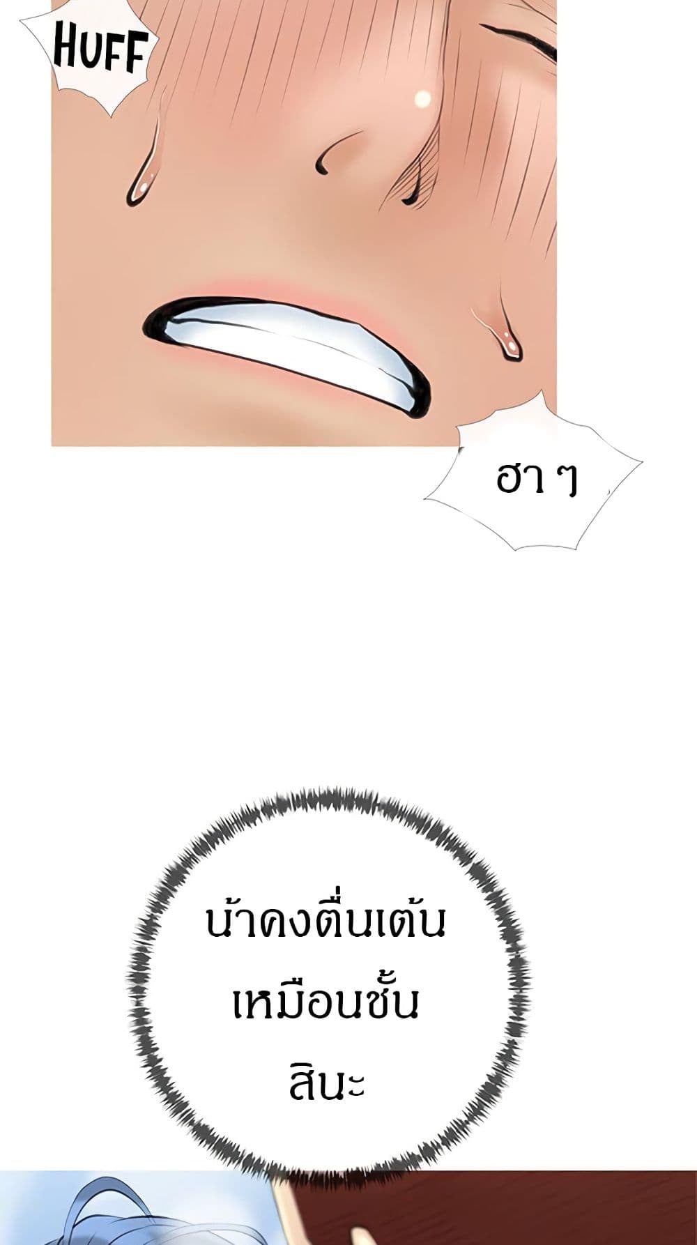 Obscene Private Lesson ติวเตอร์สุดหื่น – Obscene Private Lesson ติวเตอร์สุดหื่น – ตอนที่ 38 หน้า 65