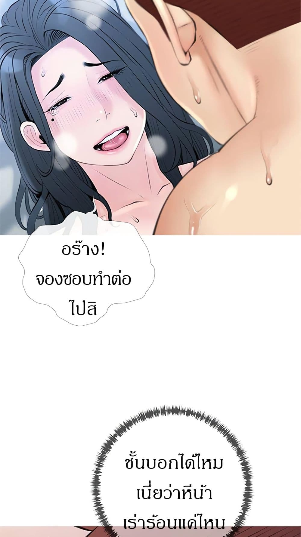 Obscene Private Lesson ติวเตอร์สุดหื่น – Obscene Private Lesson ติวเตอร์สุดหื่น – ตอนที่ 38 หน้า 66