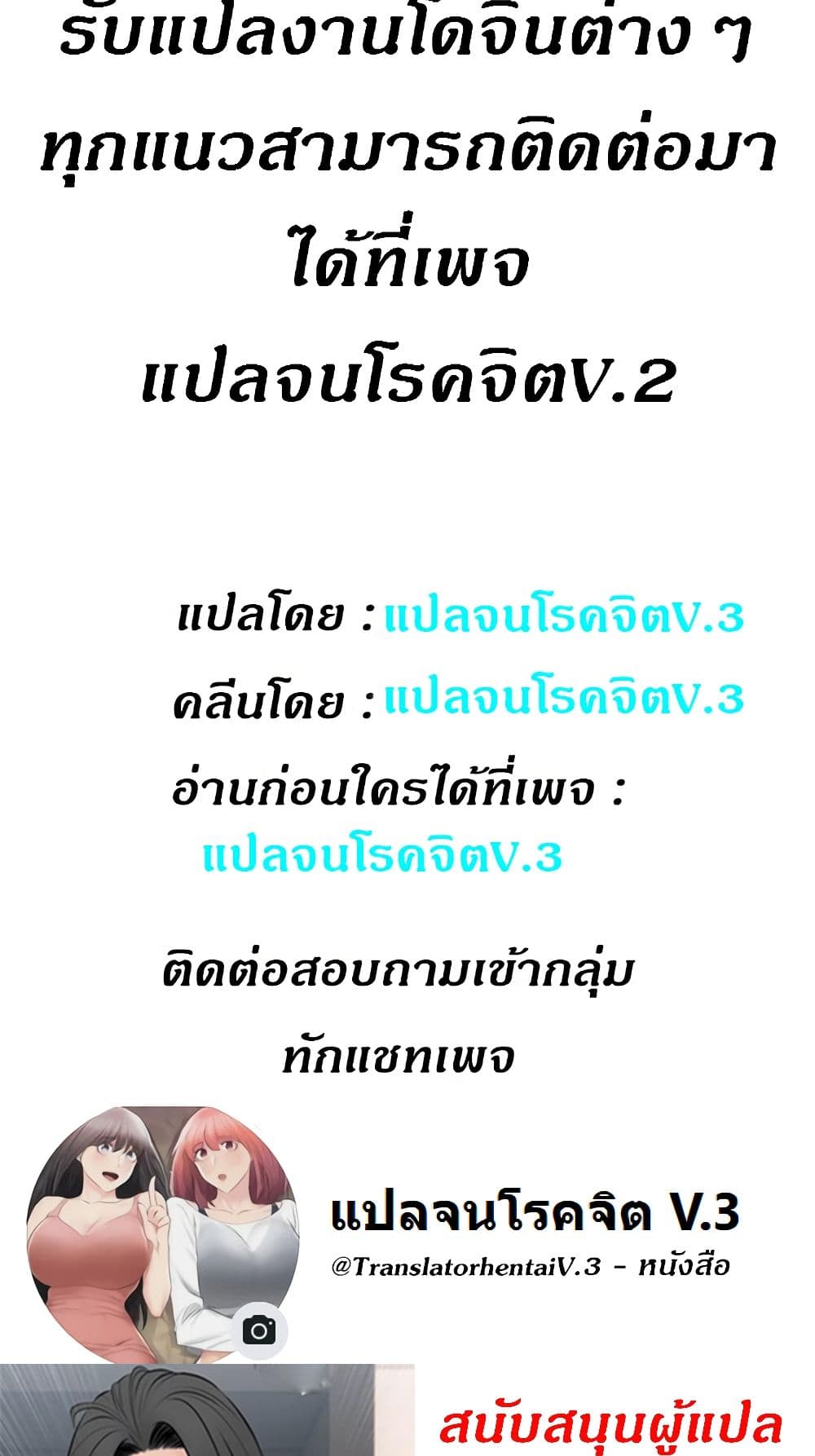 Obscene Private Lesson ติวเตอร์สุดหื่น – Obscene Private Lesson ติวเตอร์สุดหื่น – ตอนที่ 38 หน้า 69
