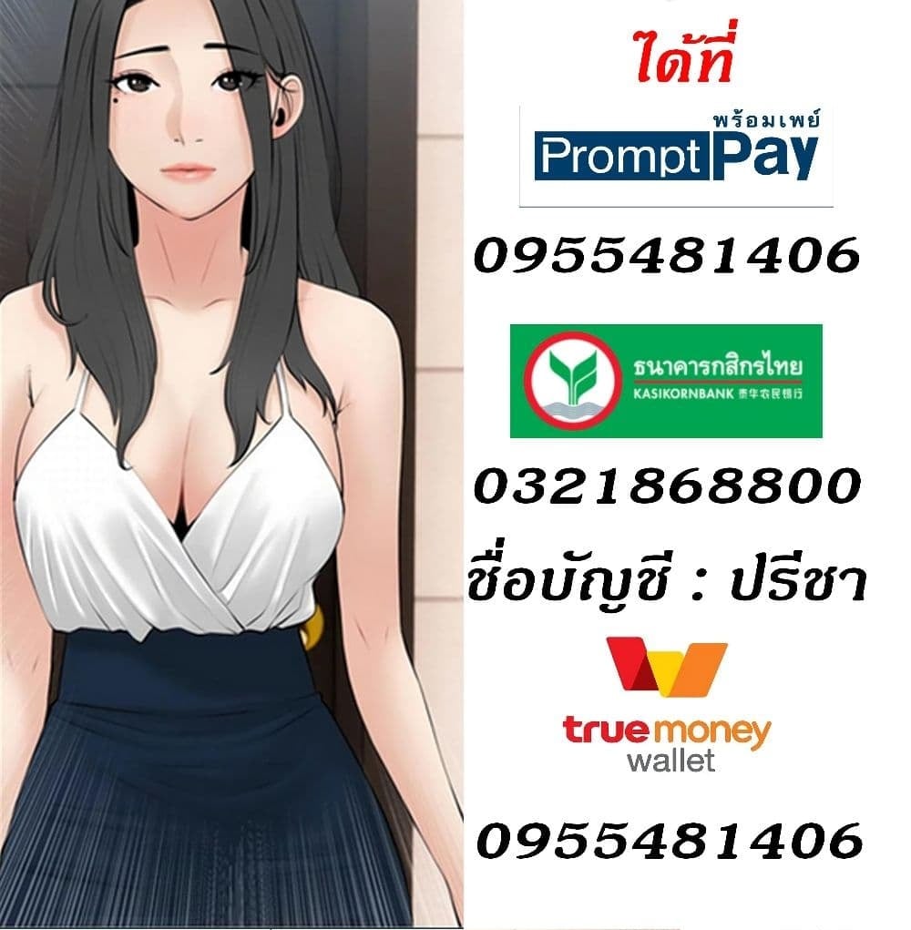 Obscene Private Lesson ติวเตอร์สุดหื่น – Obscene Private Lesson ติวเตอร์สุดหื่น – ตอนที่ 38 หน้า 70