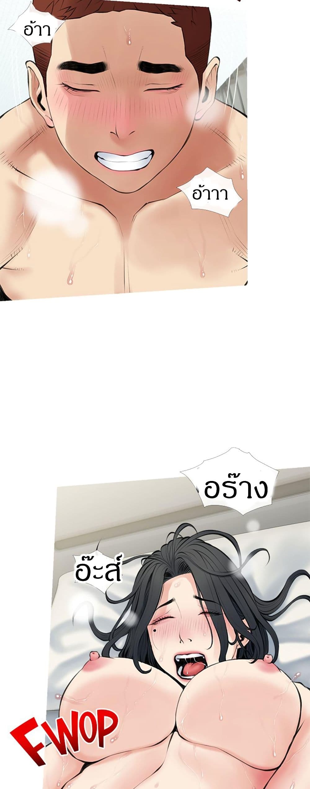Obscene Private Lesson ติวเตอร์สุดหื่น – Obscene Private Lesson ติวเตอร์สุดหื่น – ตอนที่ 39 หน้า 12