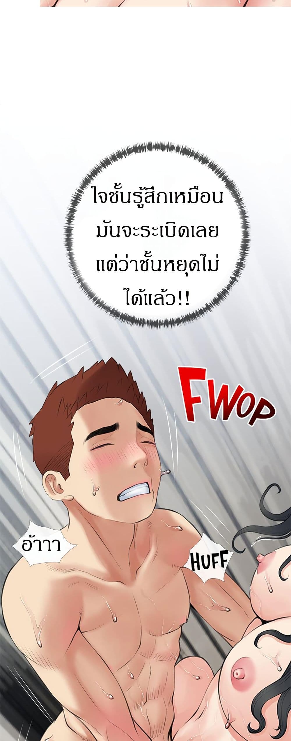 Obscene Private Lesson ติวเตอร์สุดหื่น – Obscene Private Lesson ติวเตอร์สุดหื่น – ตอนที่ 39 หน้า 13
