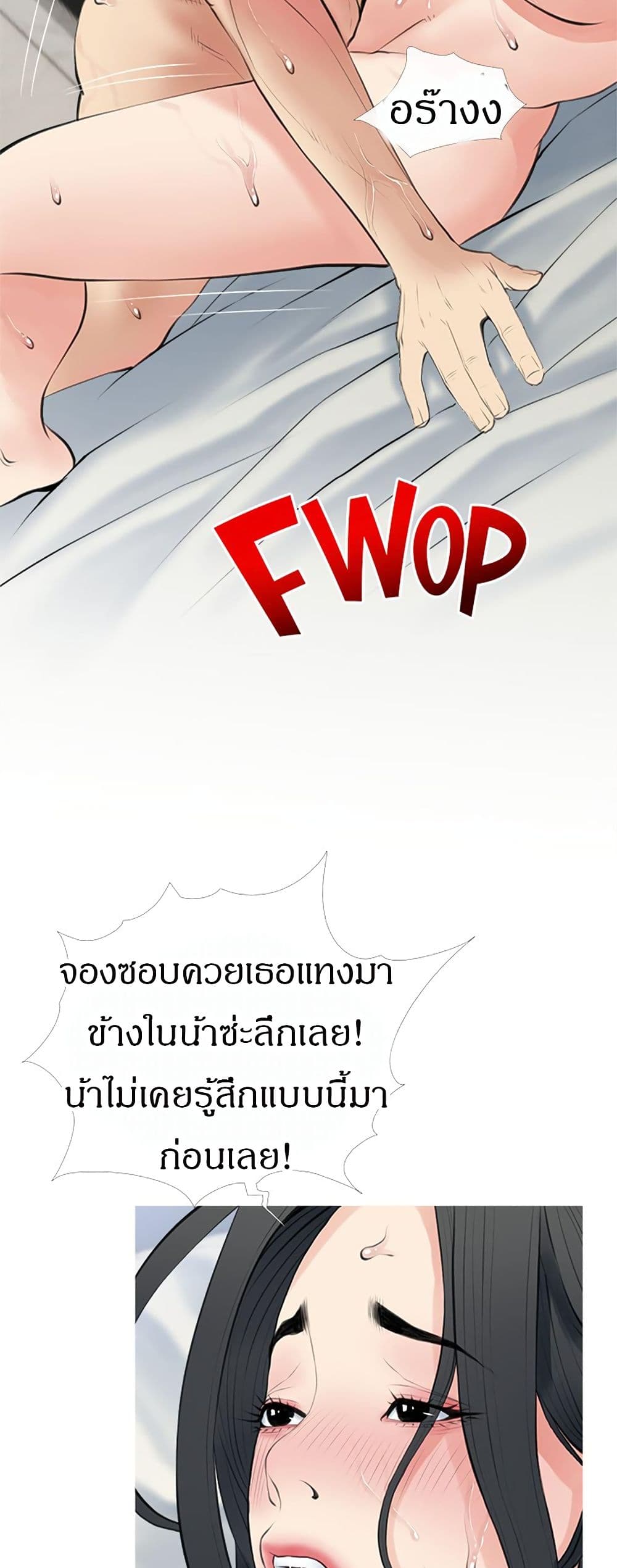 Obscene Private Lesson ติวเตอร์สุดหื่น – Obscene Private Lesson ติวเตอร์สุดหื่น – ตอนที่ 39 หน้า 14