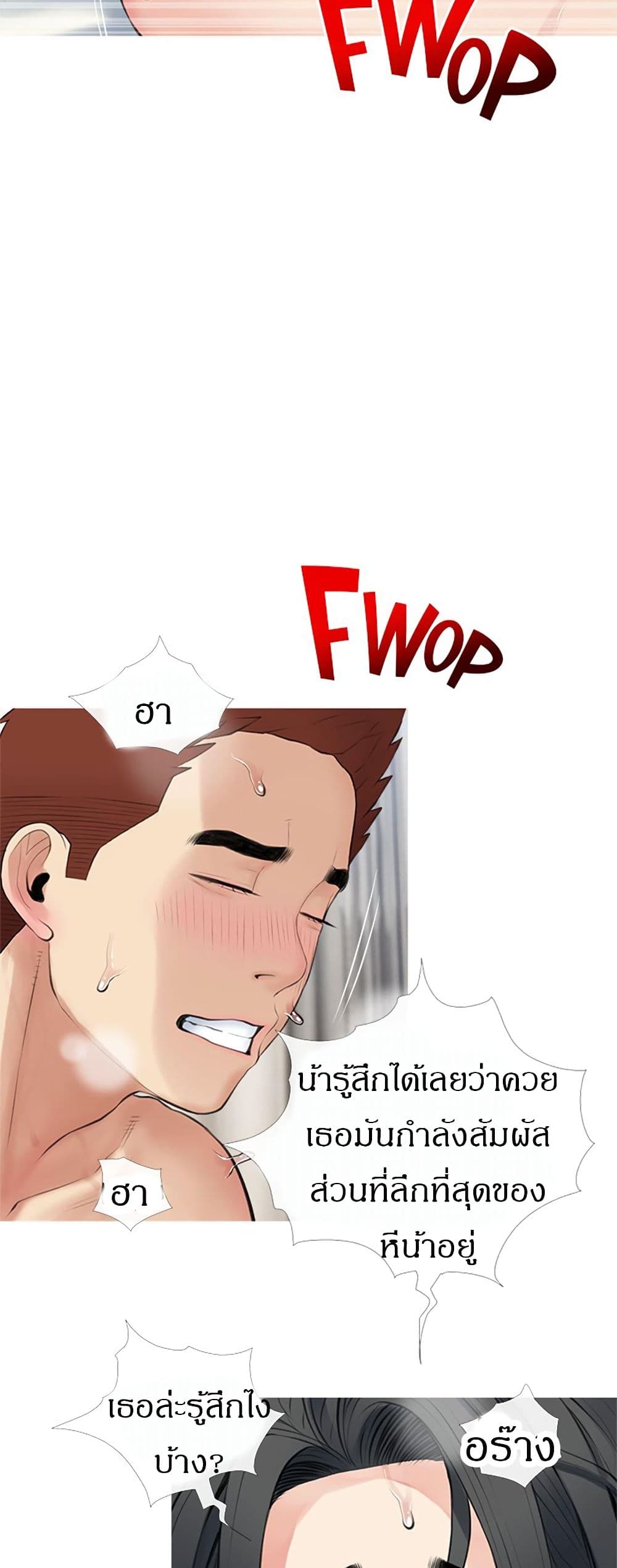 Obscene Private Lesson ติวเตอร์สุดหื่น – Obscene Private Lesson ติวเตอร์สุดหื่น – ตอนที่ 39 หน้า 16