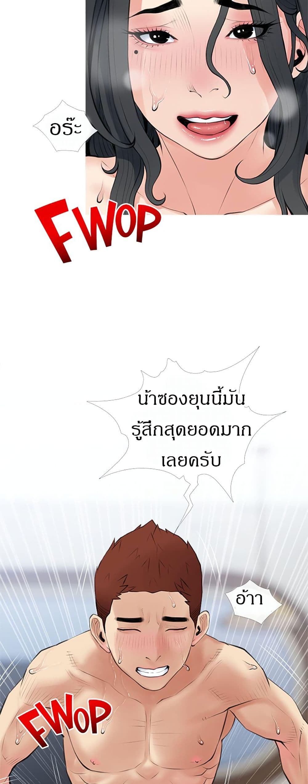 Obscene Private Lesson ติวเตอร์สุดหื่น – Obscene Private Lesson ติวเตอร์สุดหื่น – ตอนที่ 39 หน้า 17