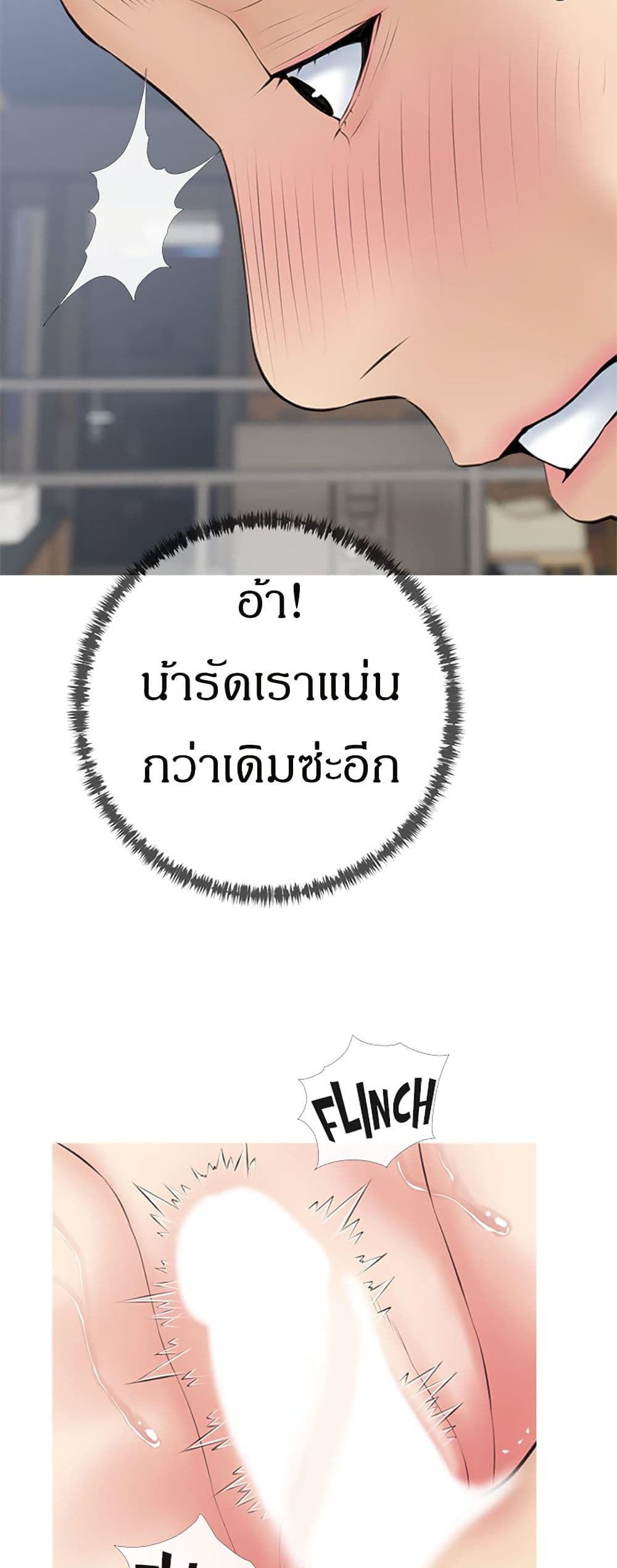 Obscene Private Lesson ติวเตอร์สุดหื่น – Obscene Private Lesson ติวเตอร์สุดหื่น – ตอนที่ 39 หน้า 22