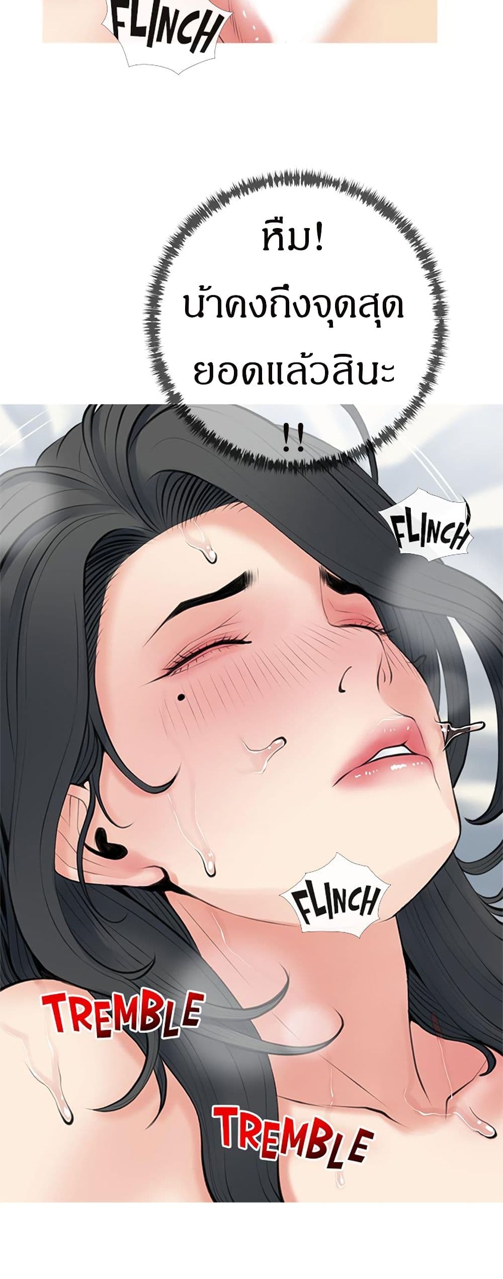 Obscene Private Lesson ติวเตอร์สุดหื่น – Obscene Private Lesson ติวเตอร์สุดหื่น – ตอนที่ 39 หน้า 23