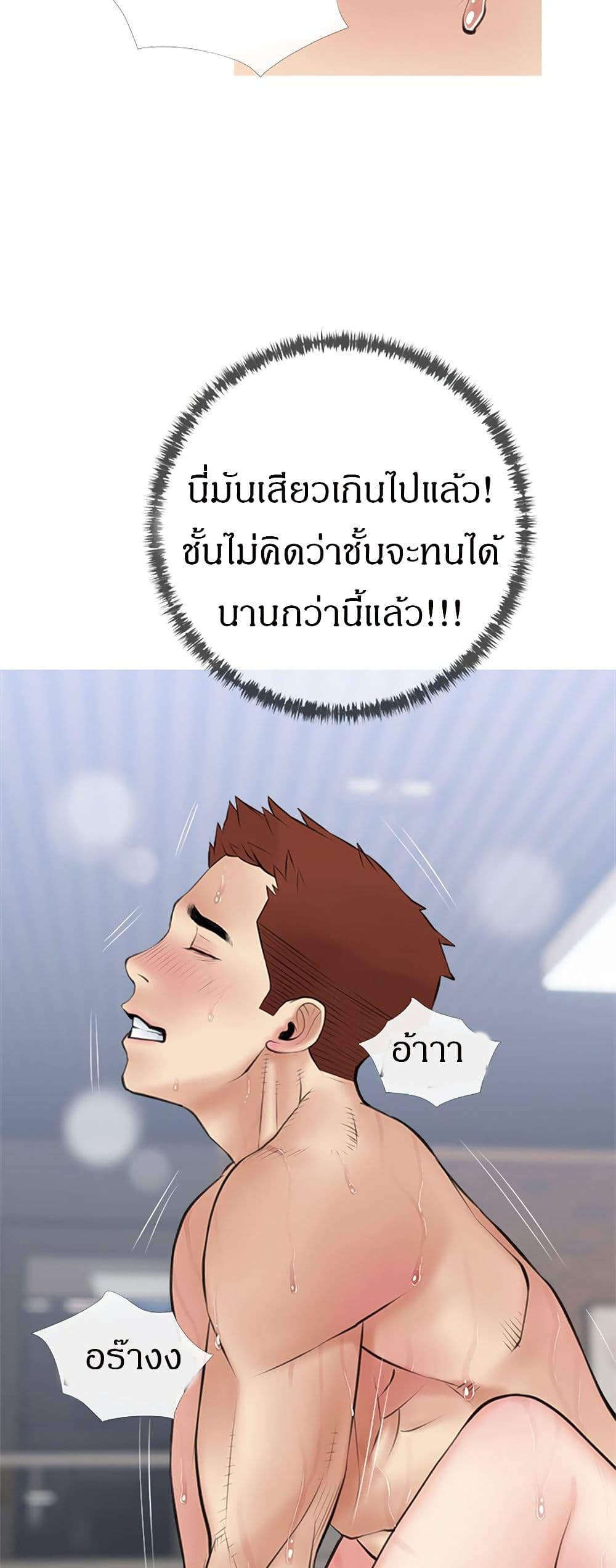 Obscene Private Lesson ติวเตอร์สุดหื่น – Obscene Private Lesson ติวเตอร์สุดหื่น – ตอนที่ 39 หน้า 26