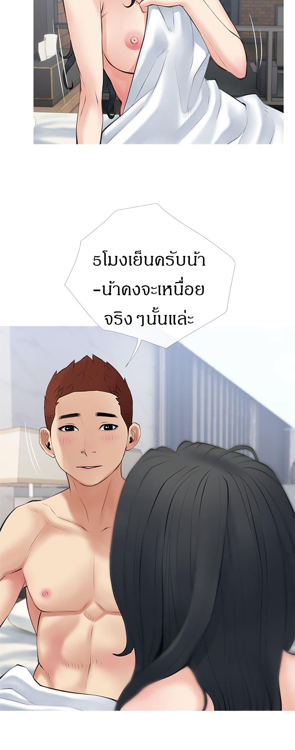 Obscene Private Lesson ติวเตอร์สุดหื่น – Obscene Private Lesson ติวเตอร์สุดหื่น – ตอนที่ 39 หน้า 38