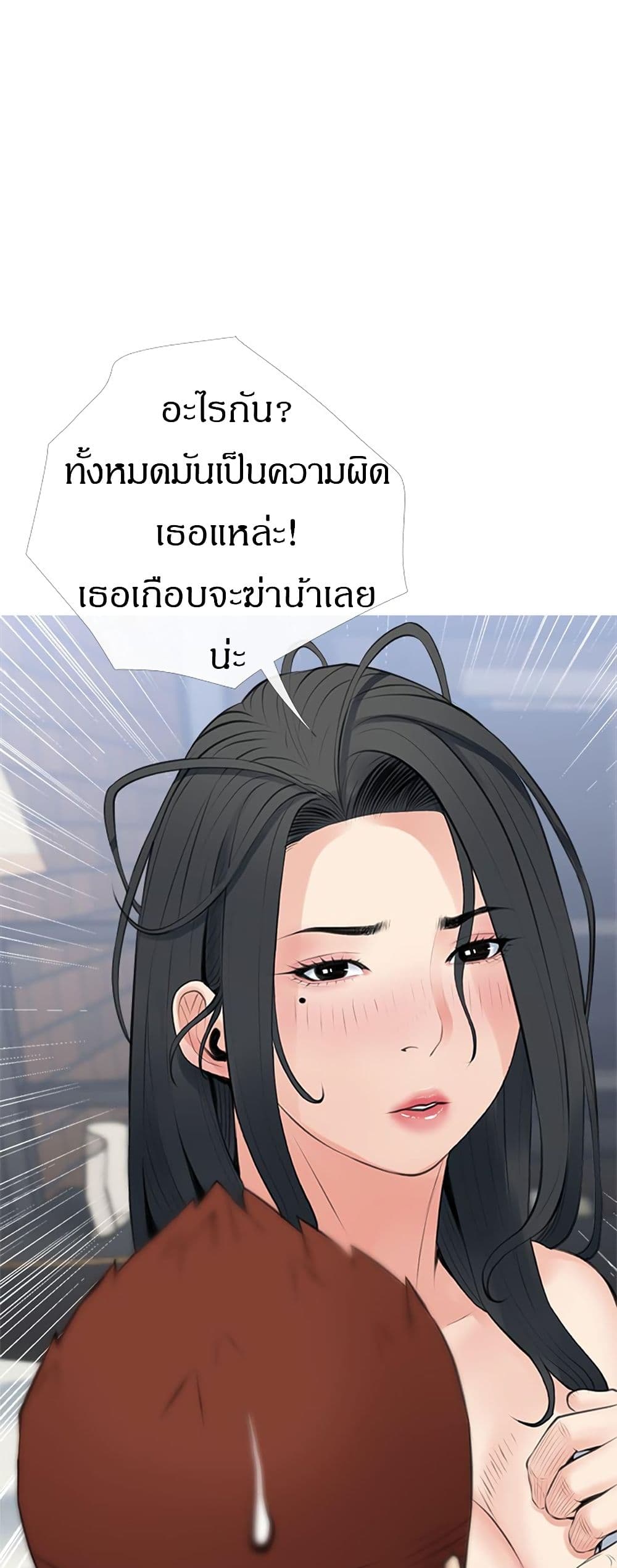 Obscene Private Lesson ติวเตอร์สุดหื่น – Obscene Private Lesson ติวเตอร์สุดหื่น – ตอนที่ 39 หน้า 39