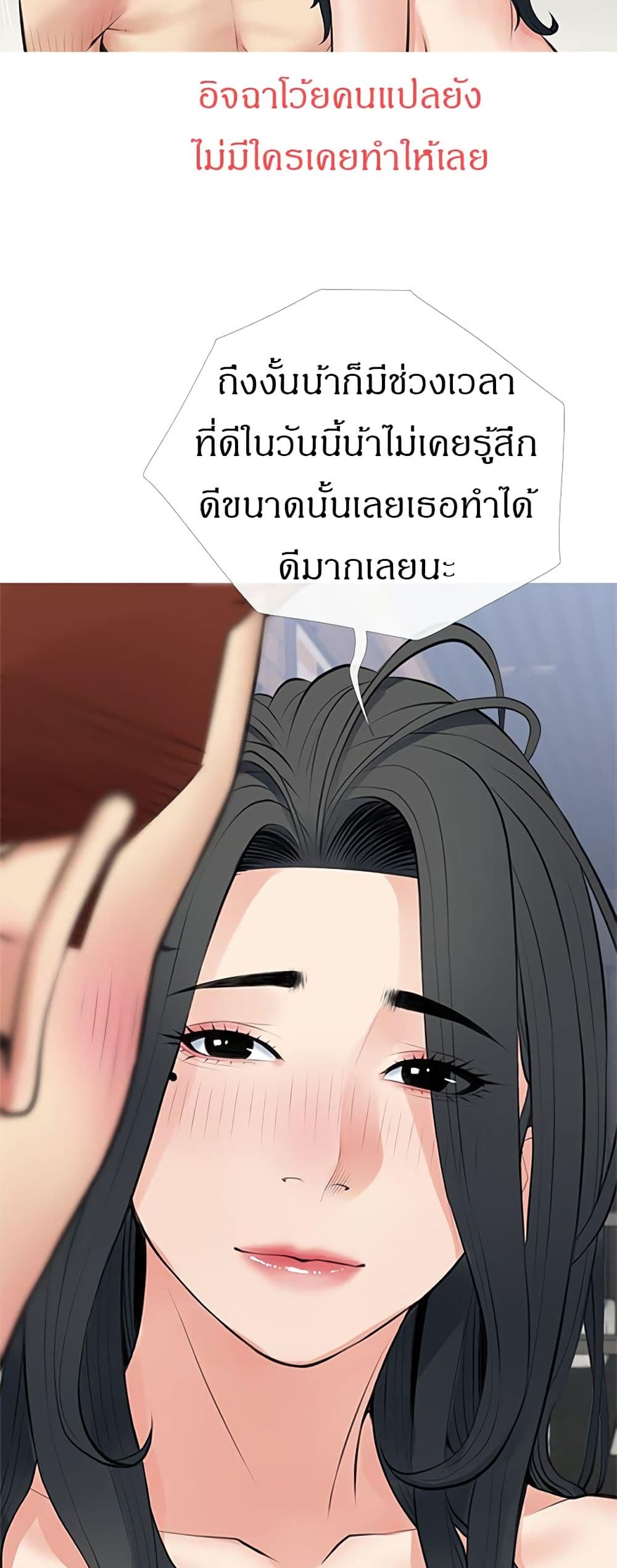 Obscene Private Lesson ติวเตอร์สุดหื่น – Obscene Private Lesson ติวเตอร์สุดหื่น – ตอนที่ 39 หน้า 42