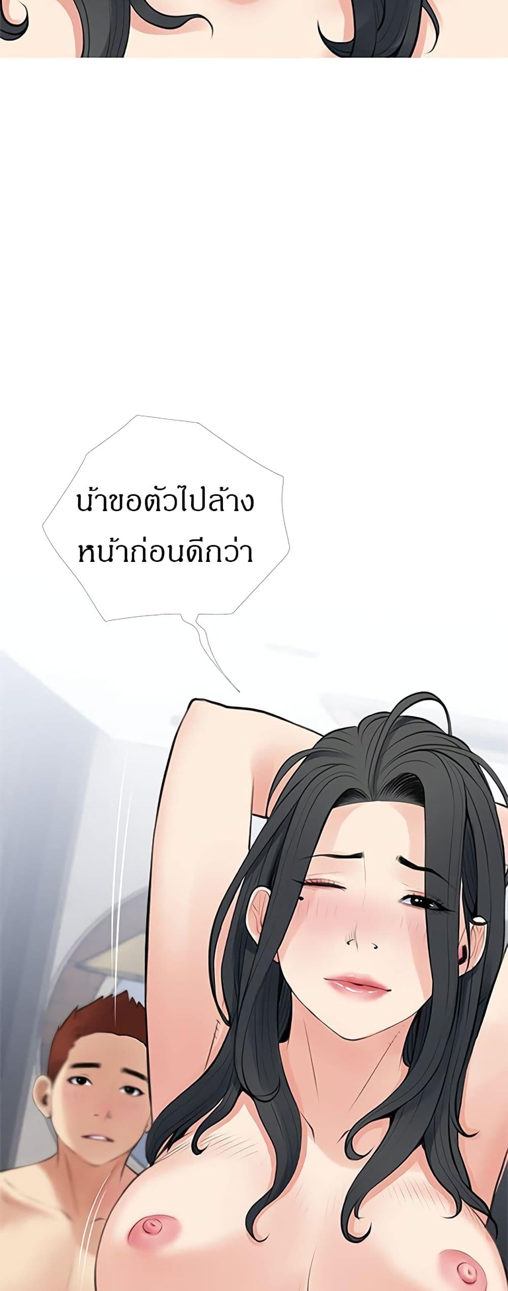Obscene Private Lesson ติวเตอร์สุดหื่น – Obscene Private Lesson ติวเตอร์สุดหื่น – ตอนที่ 39 หน้า 43