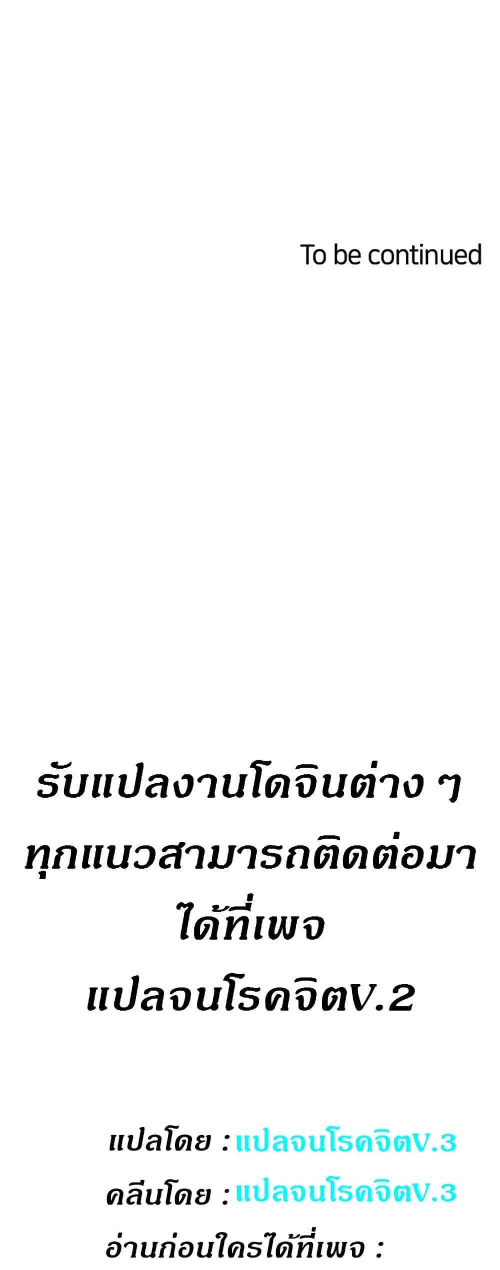 Obscene Private Lesson ติวเตอร์สุดหื่น – Obscene Private Lesson ติวเตอร์สุดหื่น – ตอนที่ 39 หน้า 49