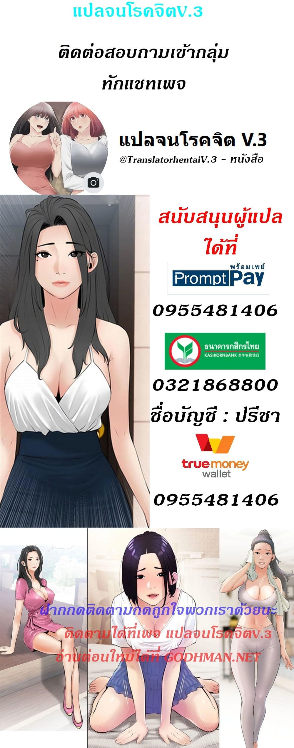 Obscene Private Lesson ติวเตอร์สุดหื่น – Obscene Private Lesson ติวเตอร์สุดหื่น – ตอนที่ 39 หน้า 50
