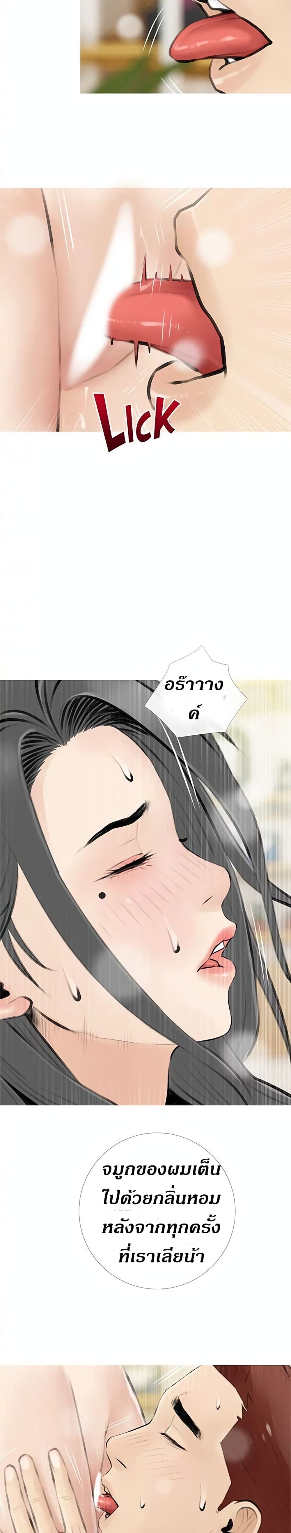 Obscene Private Lesson ติวเตอร์สุดหื่น – Obscene Private Lesson ติวเตอร์สุดหื่น – ตอนที่ 4 หน้า 6