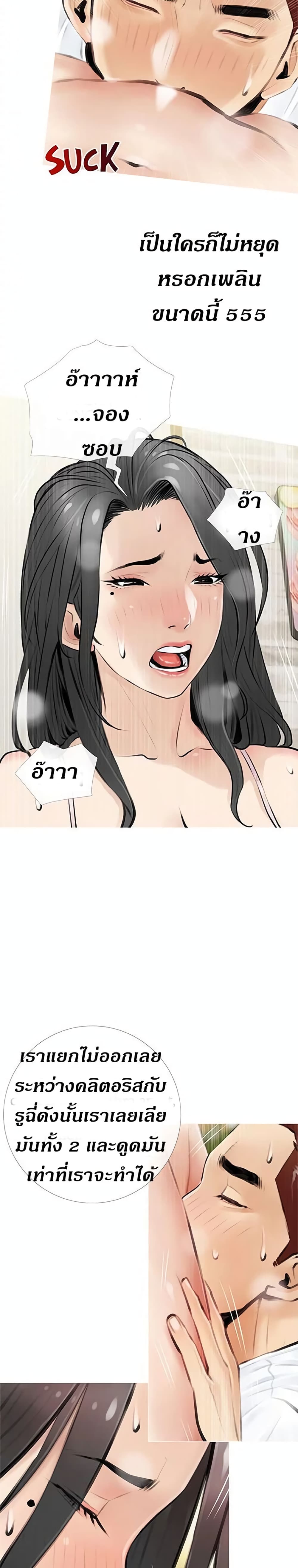 Obscene Private Lesson ติวเตอร์สุดหื่น – Obscene Private Lesson ติวเตอร์สุดหื่น – ตอนที่ 4 หน้า 8