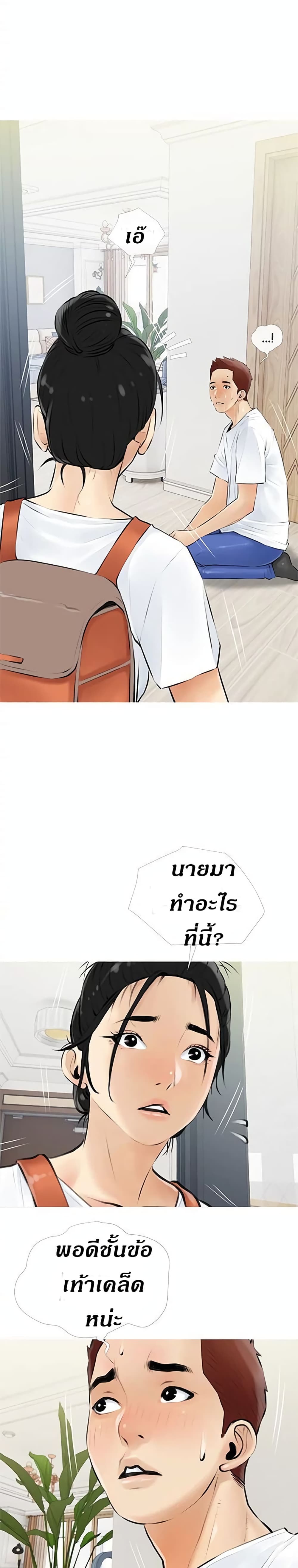 Obscene Private Lesson ติวเตอร์สุดหื่น – Obscene Private Lesson ติวเตอร์สุดหื่น – ตอนที่ 4 หน้า 14
