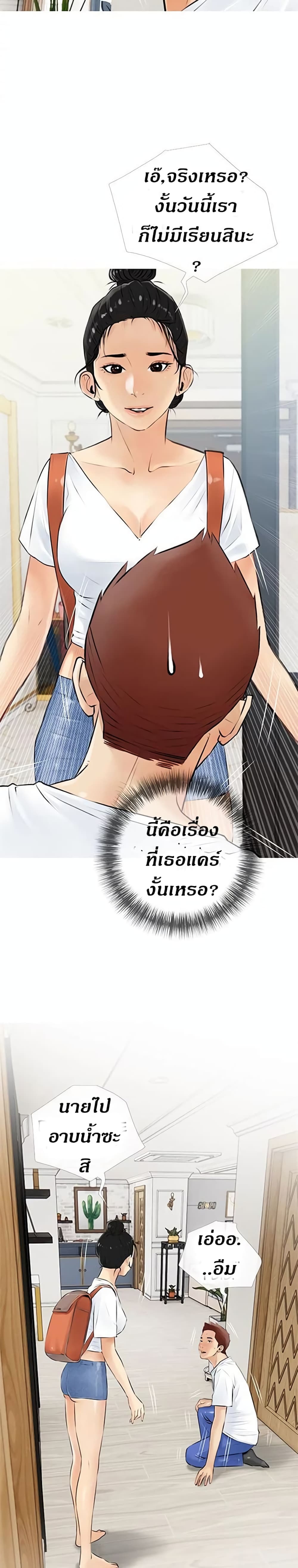 Obscene Private Lesson ติวเตอร์สุดหื่น – Obscene Private Lesson ติวเตอร์สุดหื่น – ตอนที่ 4 หน้า 15