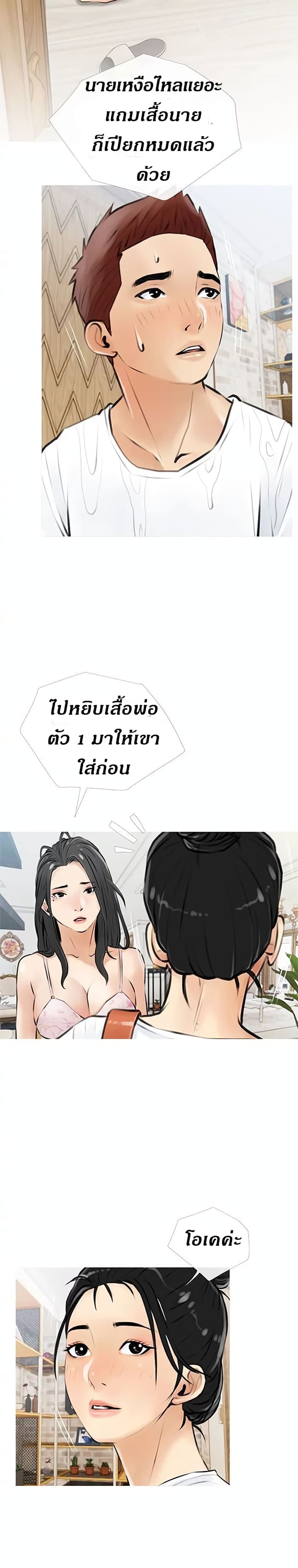 Obscene Private Lesson ติวเตอร์สุดหื่น – Obscene Private Lesson ติวเตอร์สุดหื่น – ตอนที่ 4 หน้า 16