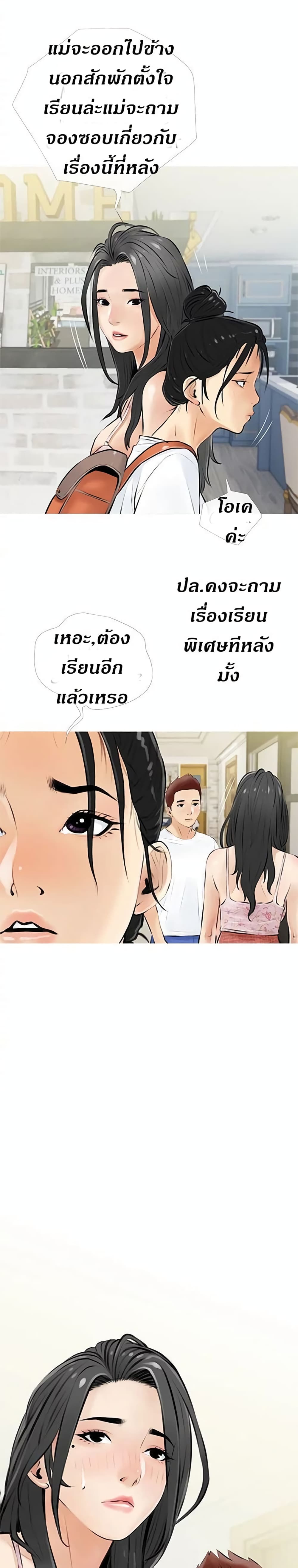 Obscene Private Lesson ติวเตอร์สุดหื่น – Obscene Private Lesson ติวเตอร์สุดหื่น – ตอนที่ 4 หน้า 17