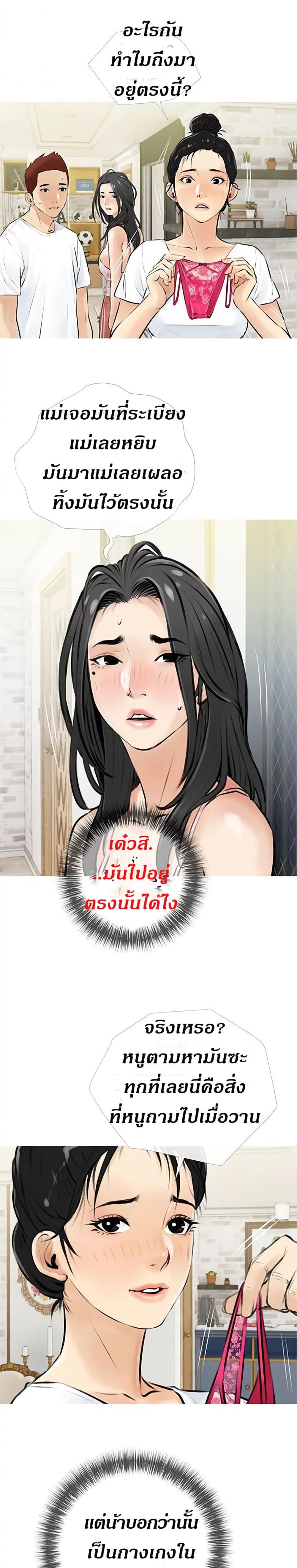 Obscene Private Lesson ติวเตอร์สุดหื่น – Obscene Private Lesson ติวเตอร์สุดหื่น – ตอนที่ 4 หน้า 19