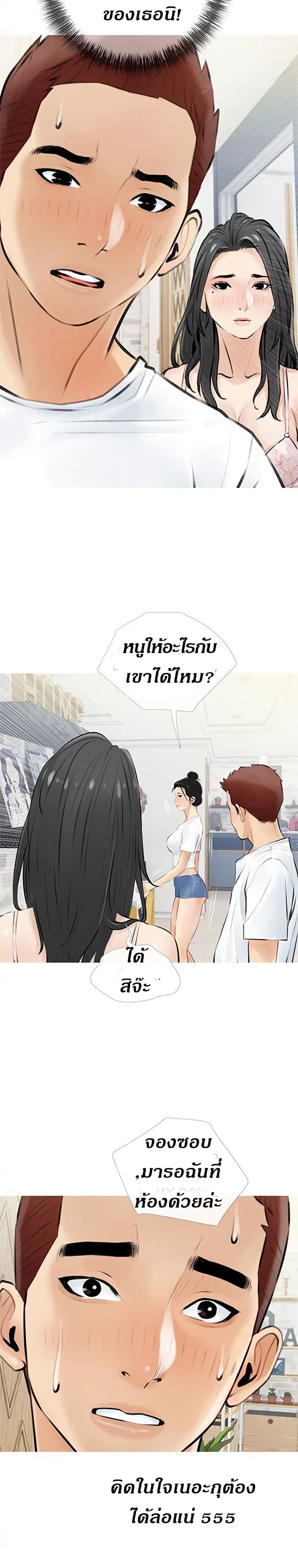 Obscene Private Lesson ติวเตอร์สุดหื่น – Obscene Private Lesson ติวเตอร์สุดหื่น – ตอนที่ 4 หน้า 20
