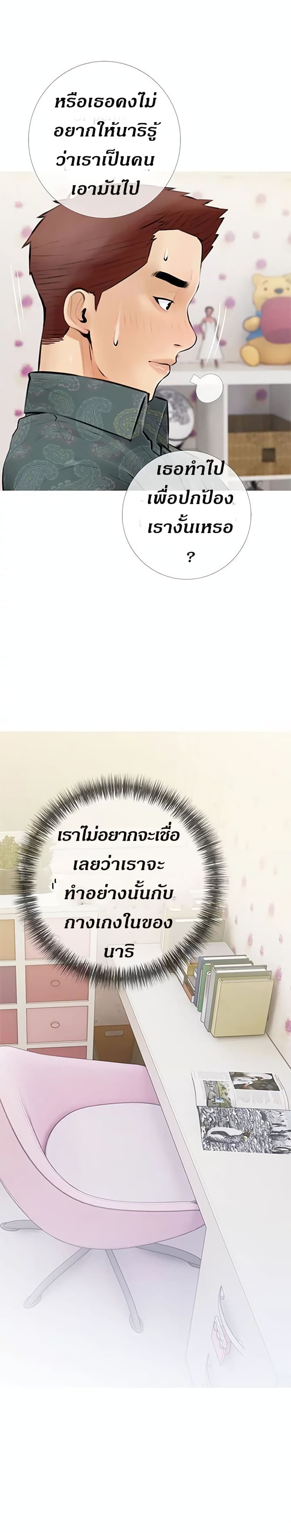 Obscene Private Lesson ติวเตอร์สุดหื่น – Obscene Private Lesson ติวเตอร์สุดหื่น – ตอนที่ 4 หน้า 22