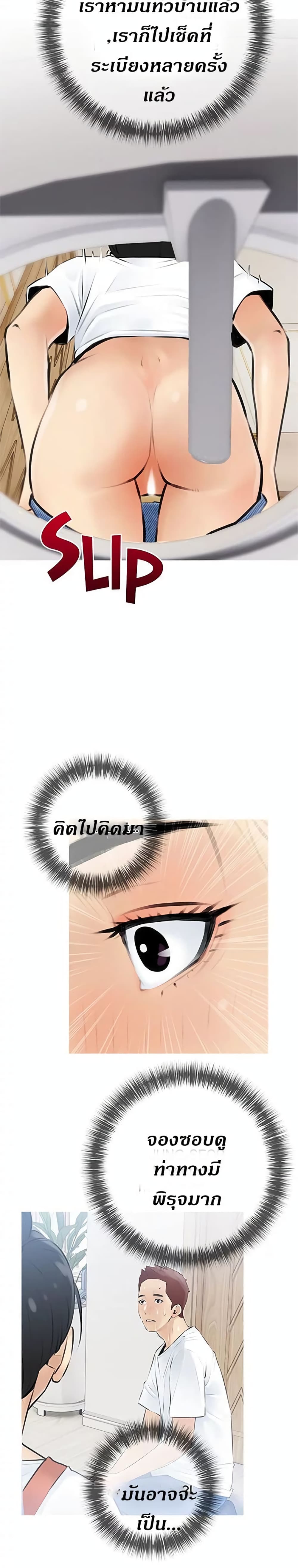 Obscene Private Lesson ติวเตอร์สุดหื่น – Obscene Private Lesson ติวเตอร์สุดหื่น – ตอนที่ 4 หน้า 24