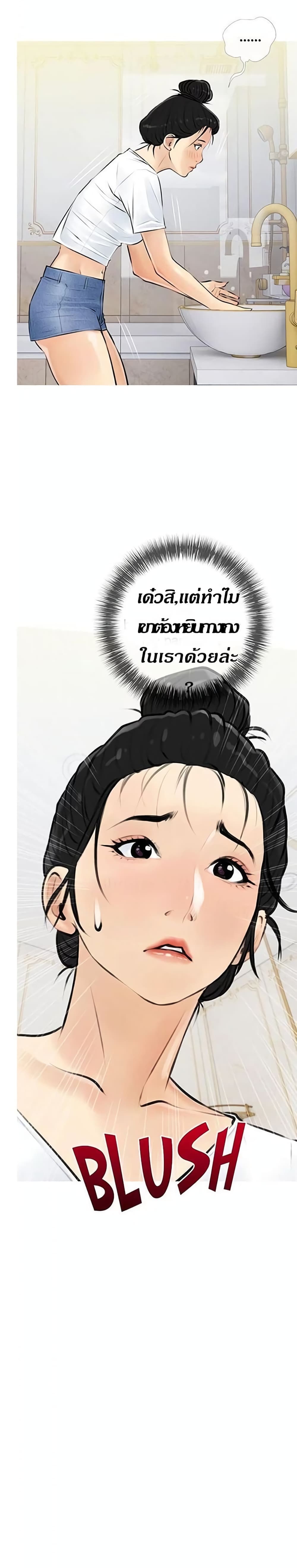 Obscene Private Lesson ติวเตอร์สุดหื่น – Obscene Private Lesson ติวเตอร์สุดหื่น – ตอนที่ 4 หน้า 26