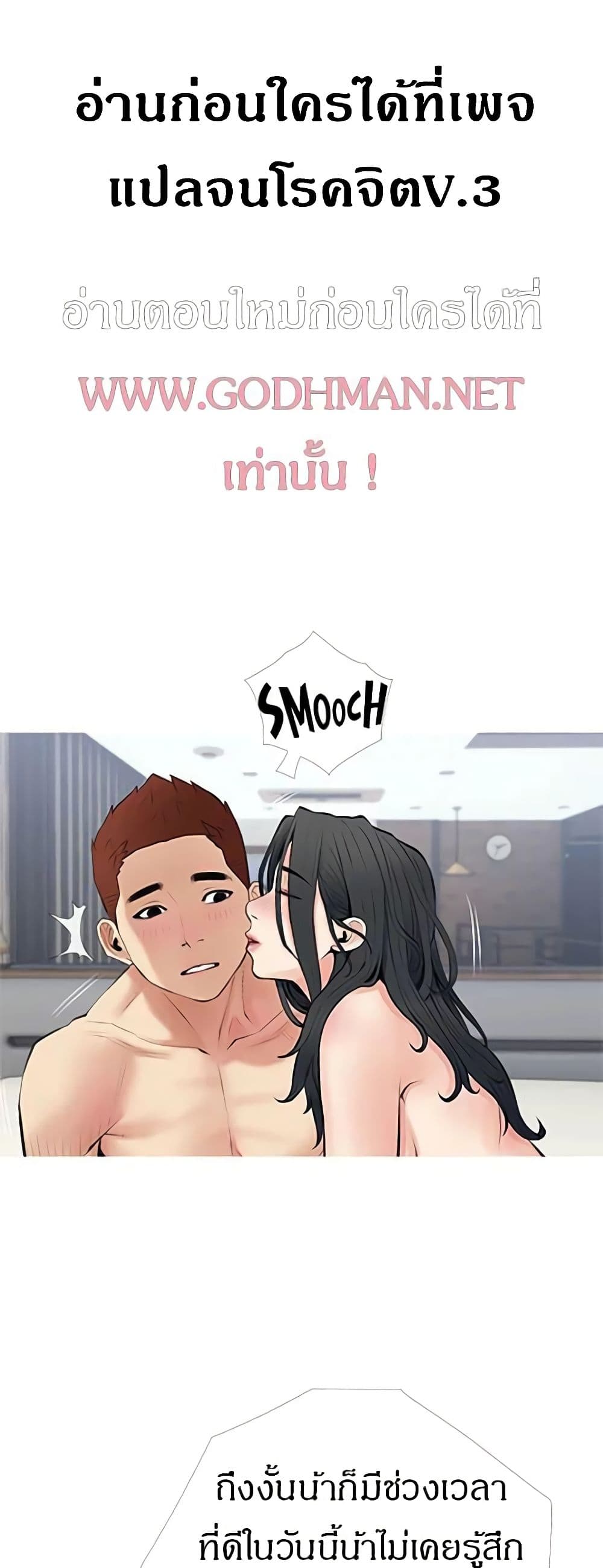 Obscene Private Lesson ติวเตอร์สุดหื่น – Obscene Private Lesson ติวเตอร์สุดหื่น – ตอนที่ 40 หน้า 2