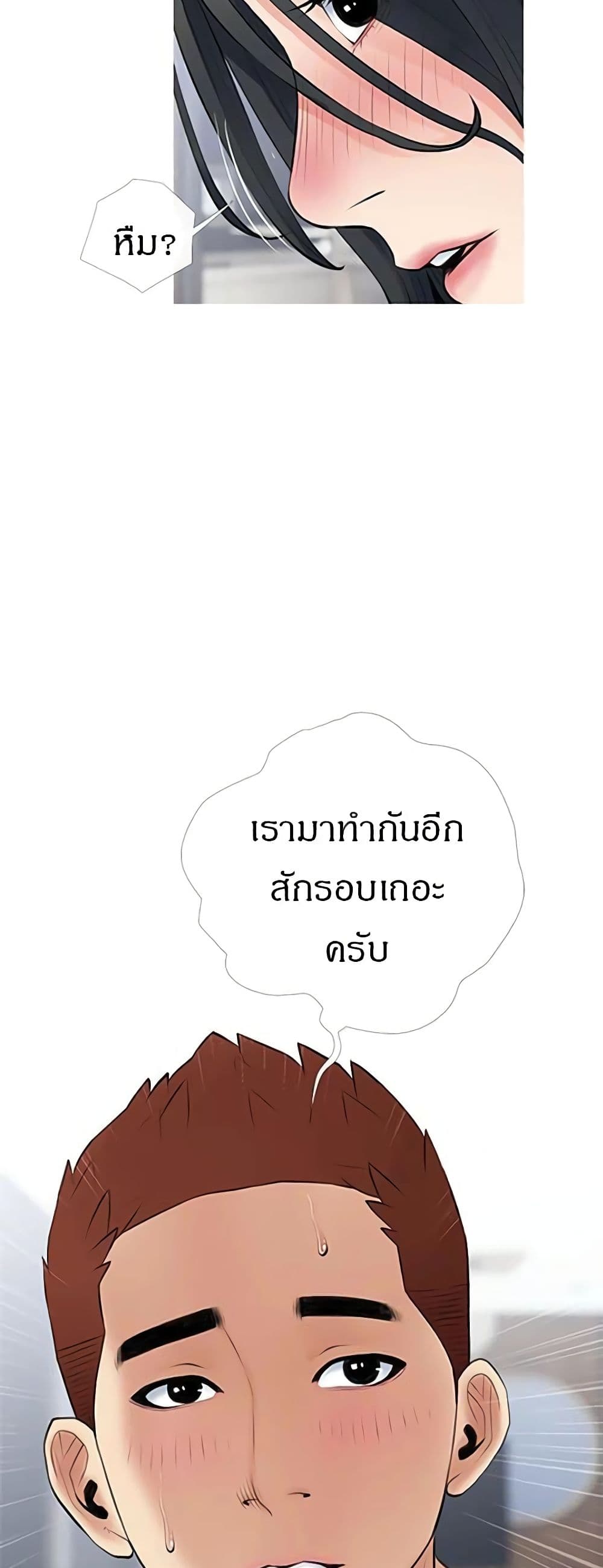 Obscene Private Lesson ติวเตอร์สุดหื่น – Obscene Private Lesson ติวเตอร์สุดหื่น – ตอนที่ 40 หน้า 8