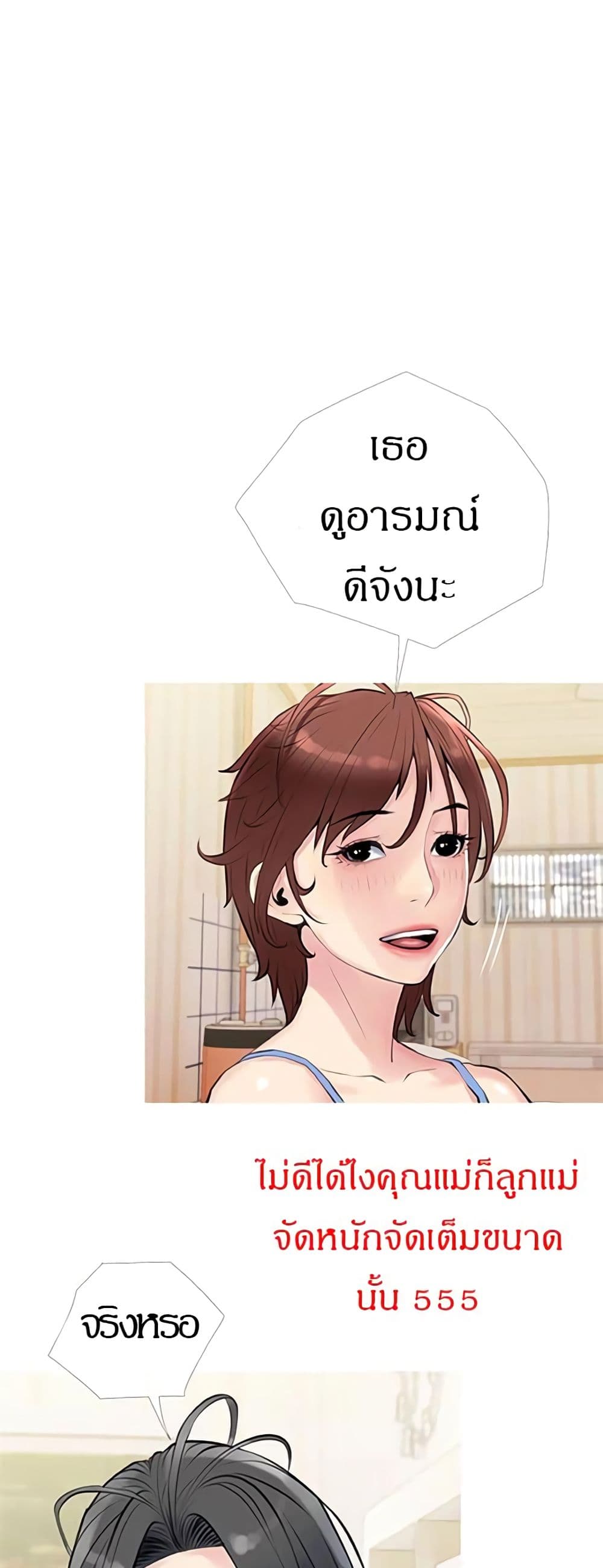 Obscene Private Lesson ติวเตอร์สุดหื่น – Obscene Private Lesson ติวเตอร์สุดหื่น – ตอนที่ 40 หน้า 16