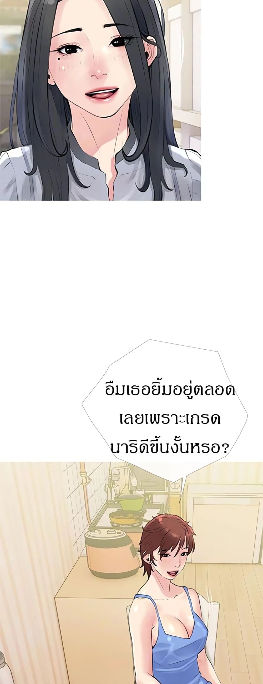 Obscene Private Lesson ติวเตอร์สุดหื่น – Obscene Private Lesson ติวเตอร์สุดหื่น – ตอนที่ 40 หน้า 17