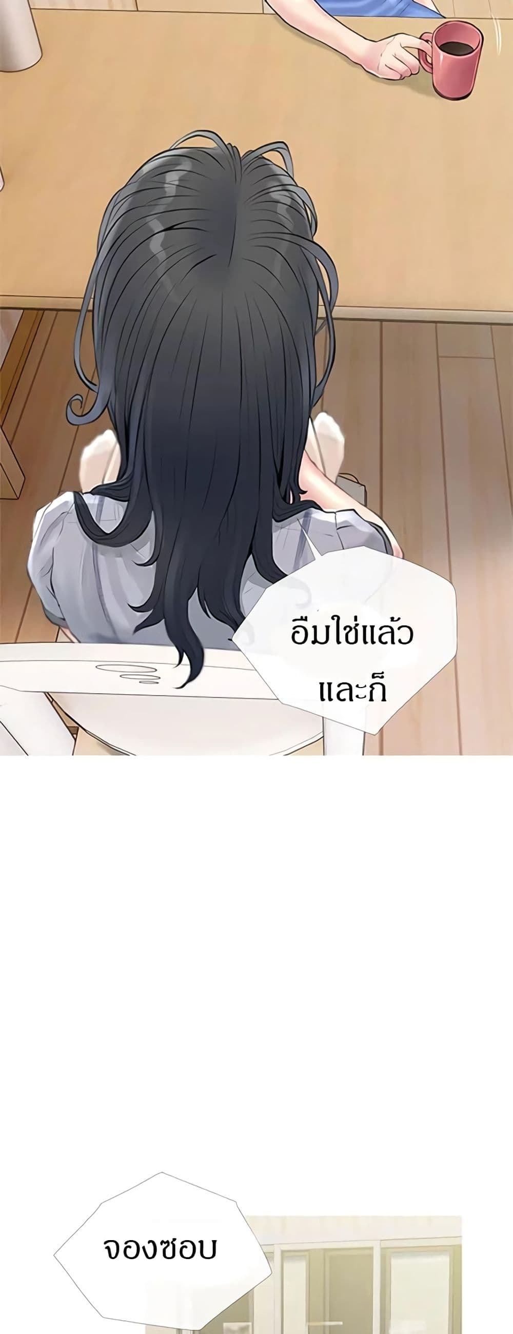 Obscene Private Lesson ติวเตอร์สุดหื่น – Obscene Private Lesson ติวเตอร์สุดหื่น – ตอนที่ 40 หน้า 18