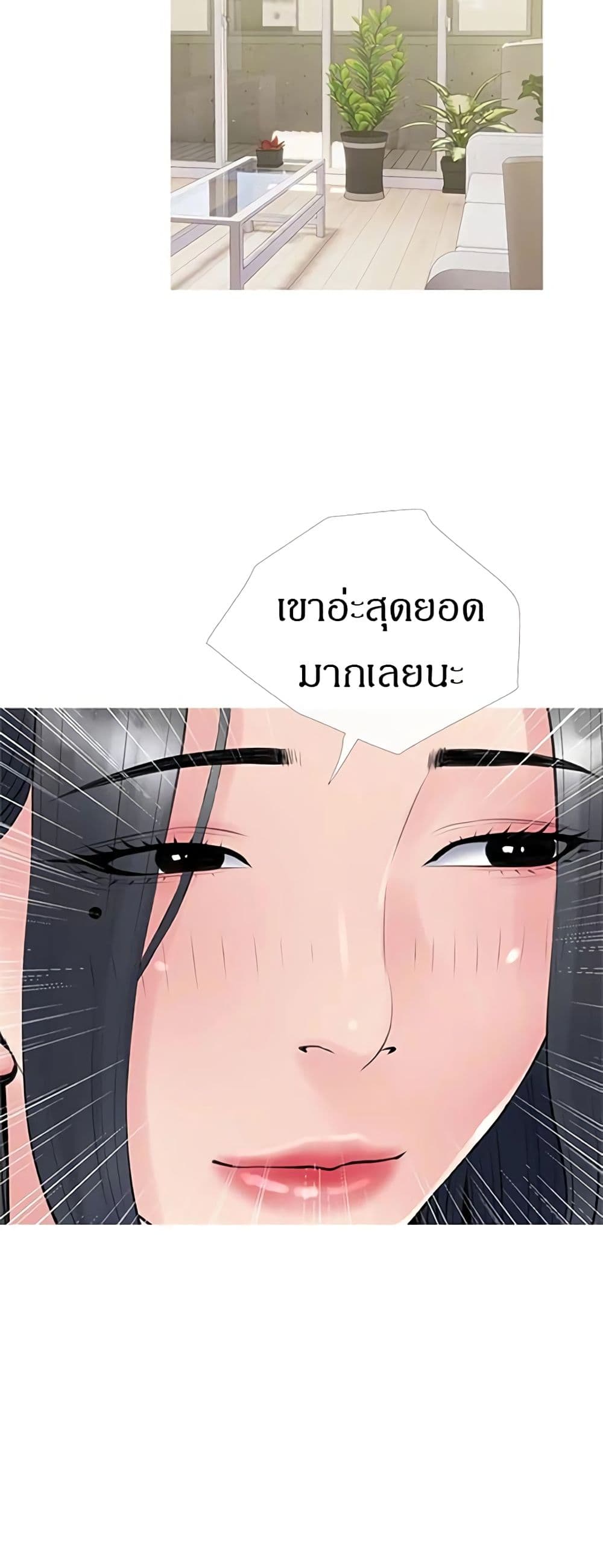 Obscene Private Lesson ติวเตอร์สุดหื่น – Obscene Private Lesson ติวเตอร์สุดหื่น – ตอนที่ 40 หน้า 19