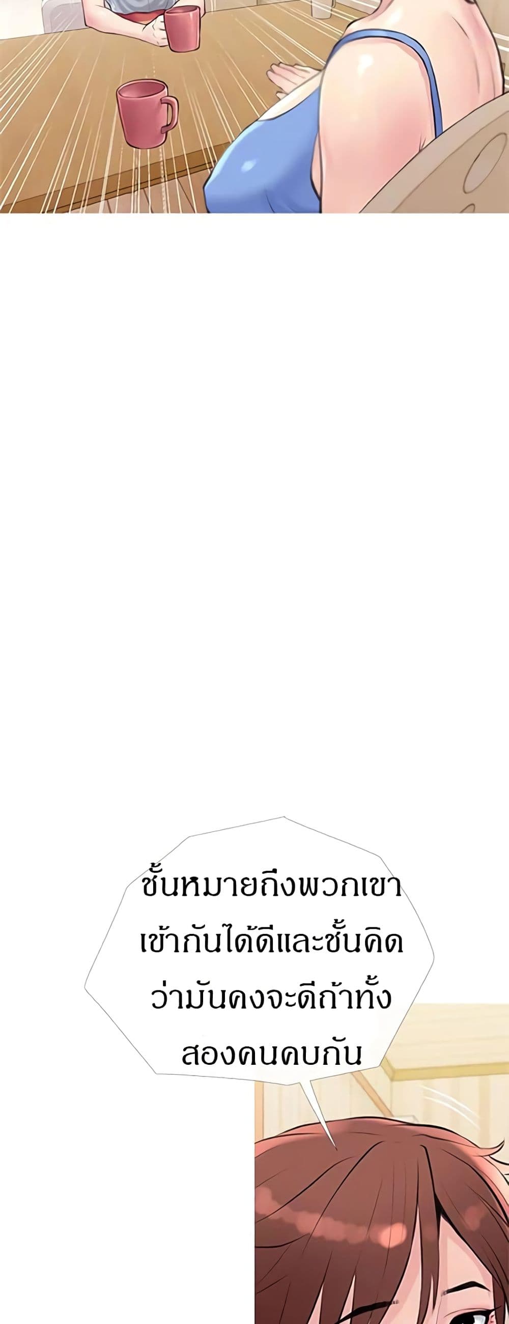 Obscene Private Lesson ติวเตอร์สุดหื่น – Obscene Private Lesson ติวเตอร์สุดหื่น – ตอนที่ 40 หน้า 25
