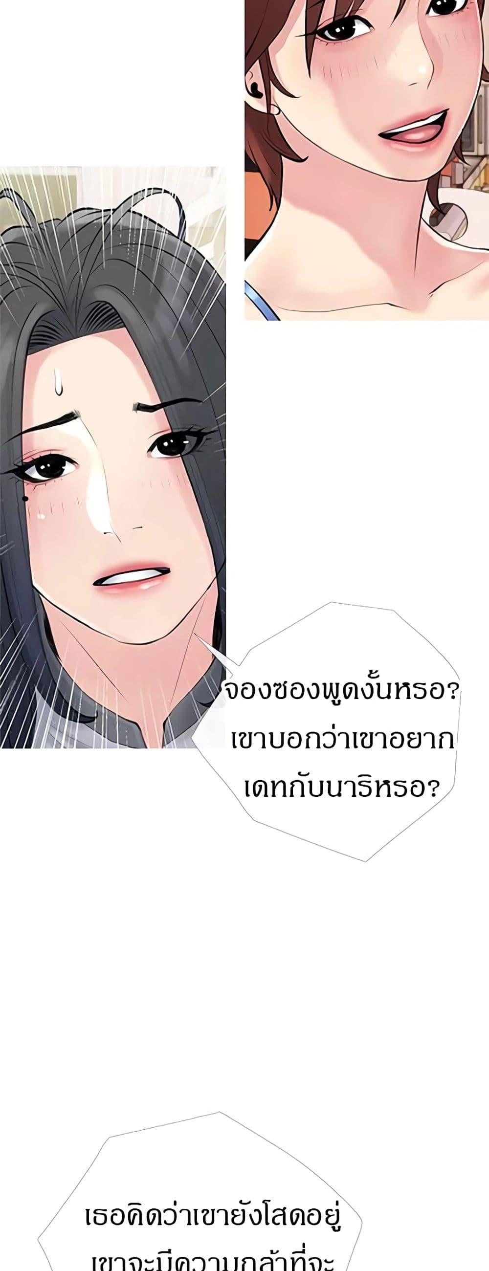 Obscene Private Lesson ติวเตอร์สุดหื่น – Obscene Private Lesson ติวเตอร์สุดหื่น – ตอนที่ 40 หน้า 26