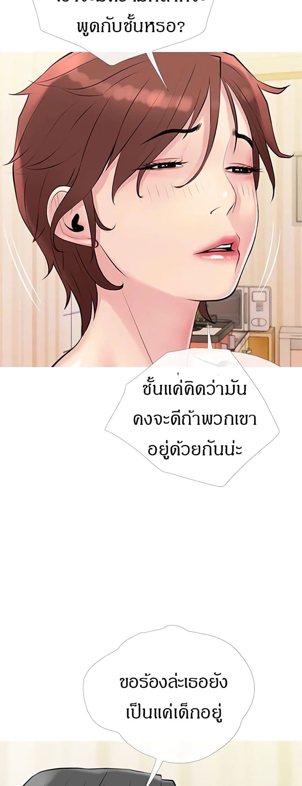 Obscene Private Lesson ติวเตอร์สุดหื่น – Obscene Private Lesson ติวเตอร์สุดหื่น – ตอนที่ 40 หน้า 27