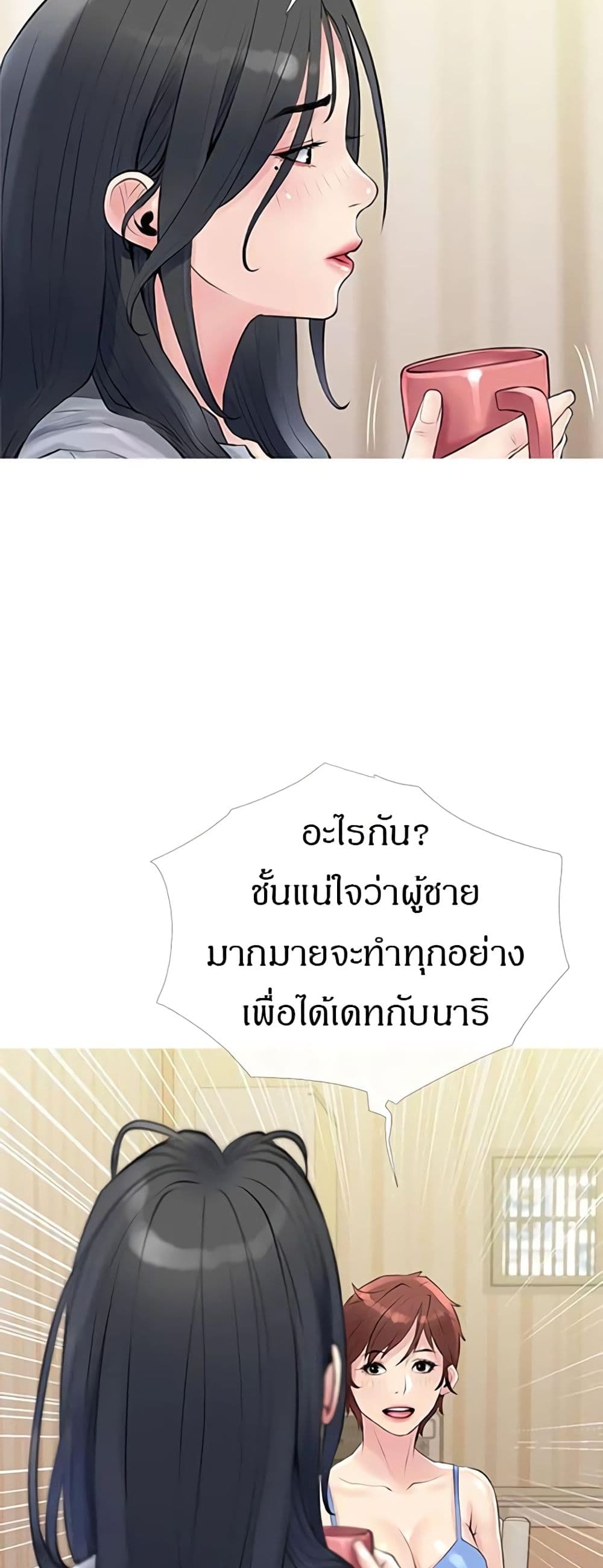 Obscene Private Lesson ติวเตอร์สุดหื่น – Obscene Private Lesson ติวเตอร์สุดหื่น – ตอนที่ 40 หน้า 28
